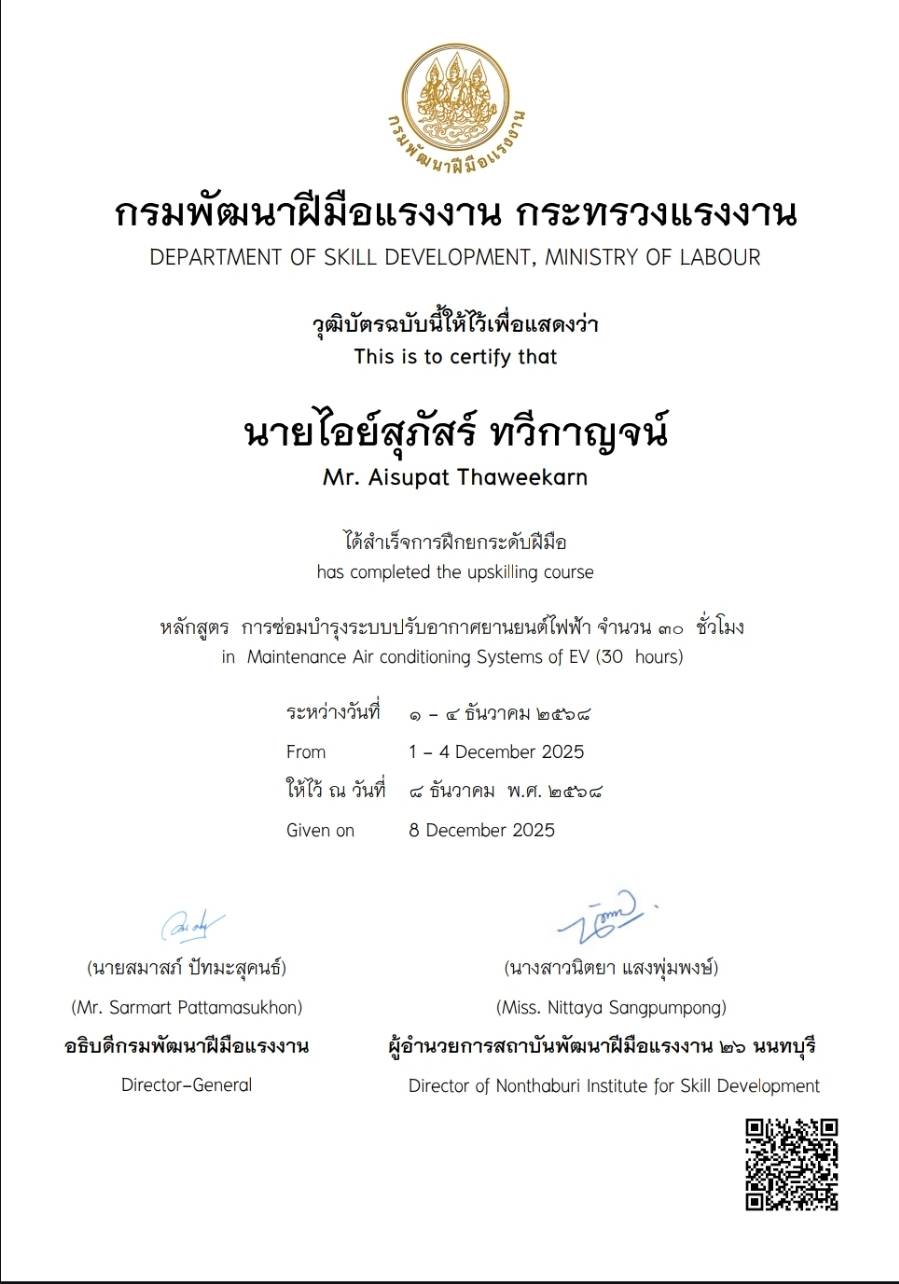 ใบรับรอง 07